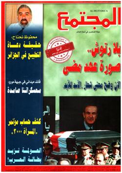 المجتمع المحلي : العدد 1405